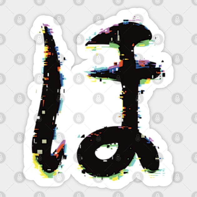 LL2 Love Live School Idol Project Honoka Kosaka / Kousaka An Energetic Smile Japanese Idol Anime Girls Characters Cool Black and White Glitch Icon x Animangapoi August 2023 Sticker by Animangapoi